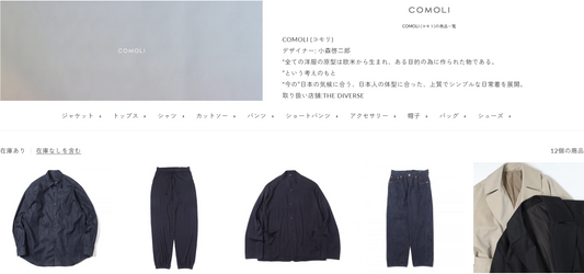 COMOLI 新入荷