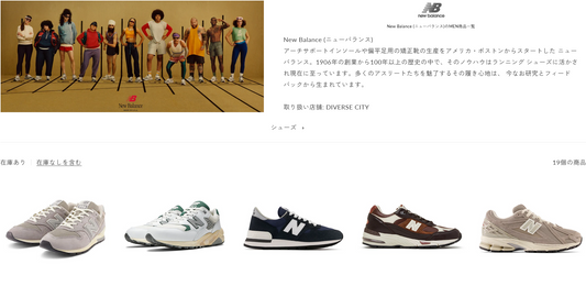 New Balance 新入荷