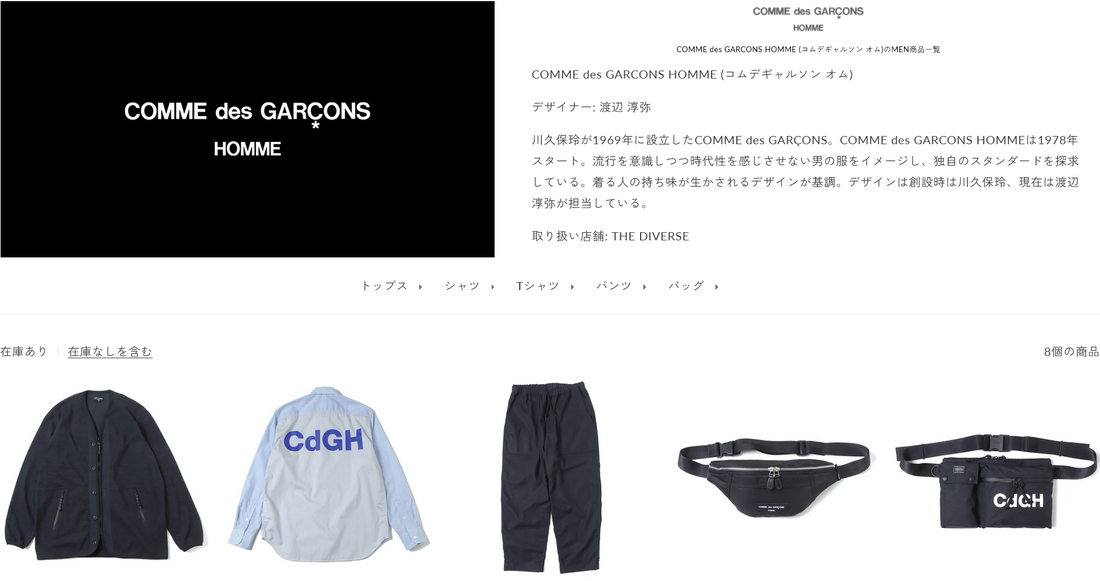 Comme des gar?ons web 09 sales