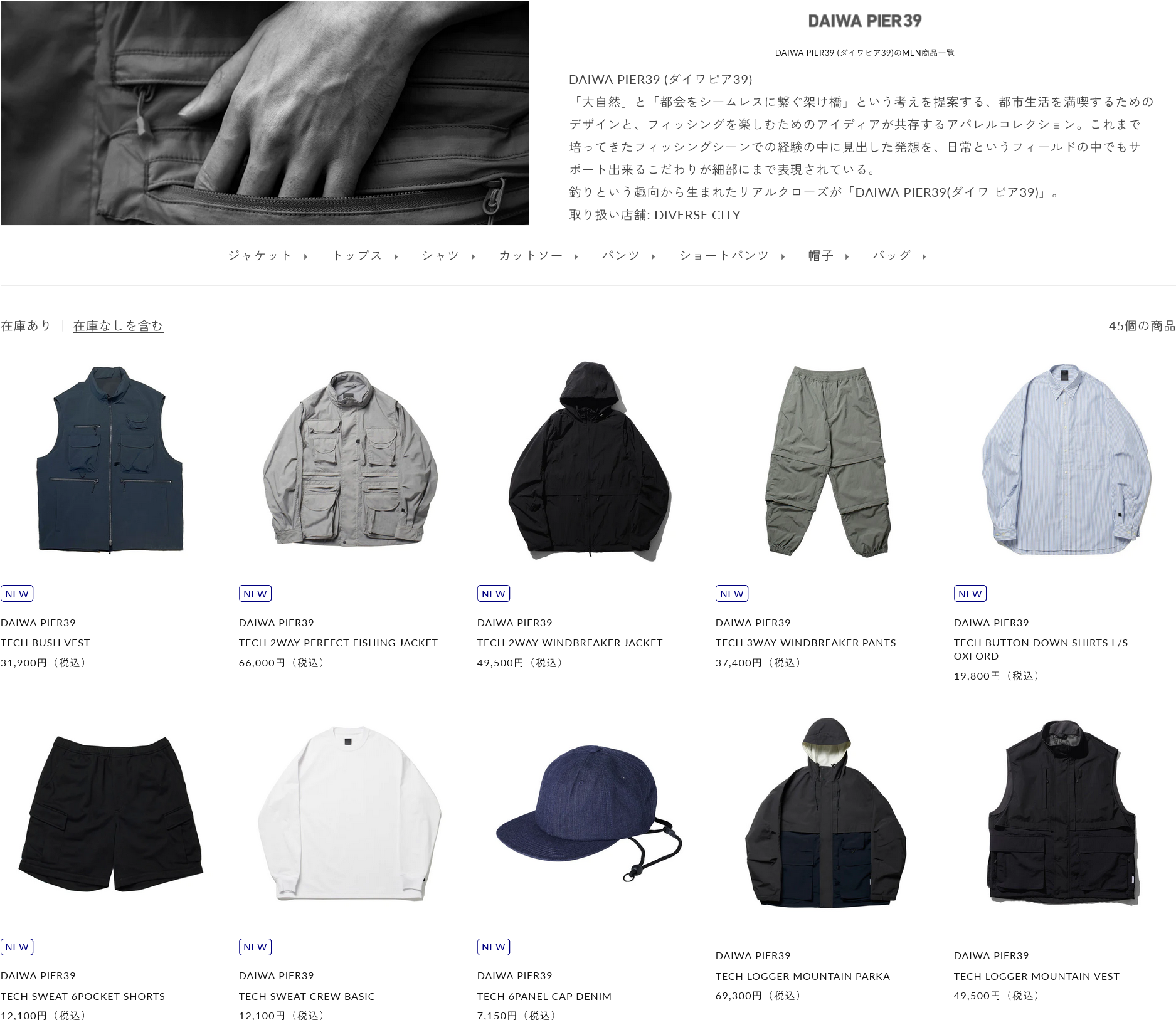 DAIWA PIER39 新入荷 | DIVERSE