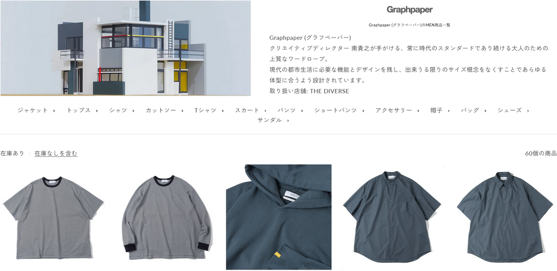 Graphpaper 新入荷 | DIVERSE Graphpaper 新入荷 | DIVERSE