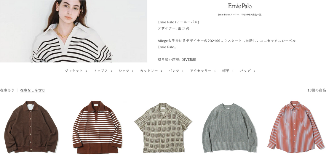 Ernie Palo (アーニーパロ)