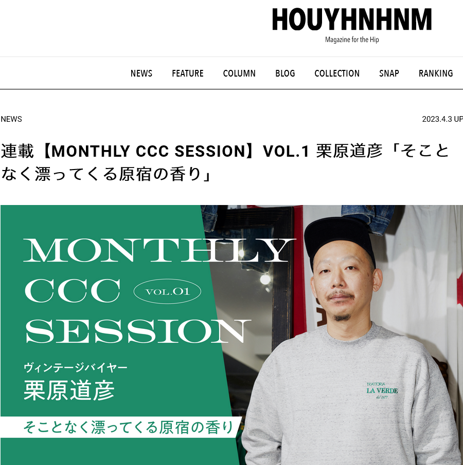 CITY COUNTRY CITY がHOUYHNHNMにて紹介されております