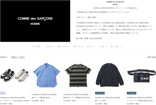 COMME des GARCONS HOMME 新入荷