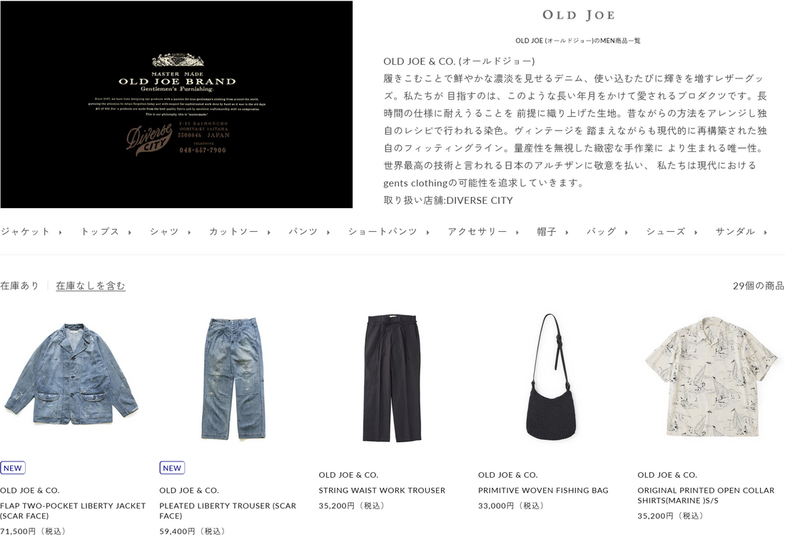  OLD JOE (オールドジョー)