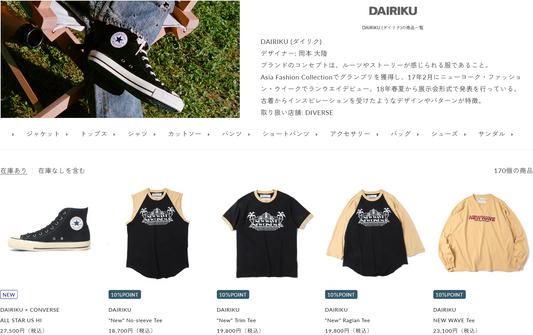 DAIRIKU 新入荷