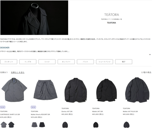 DIVERSE CITY 取り扱いブランド 新入荷情報