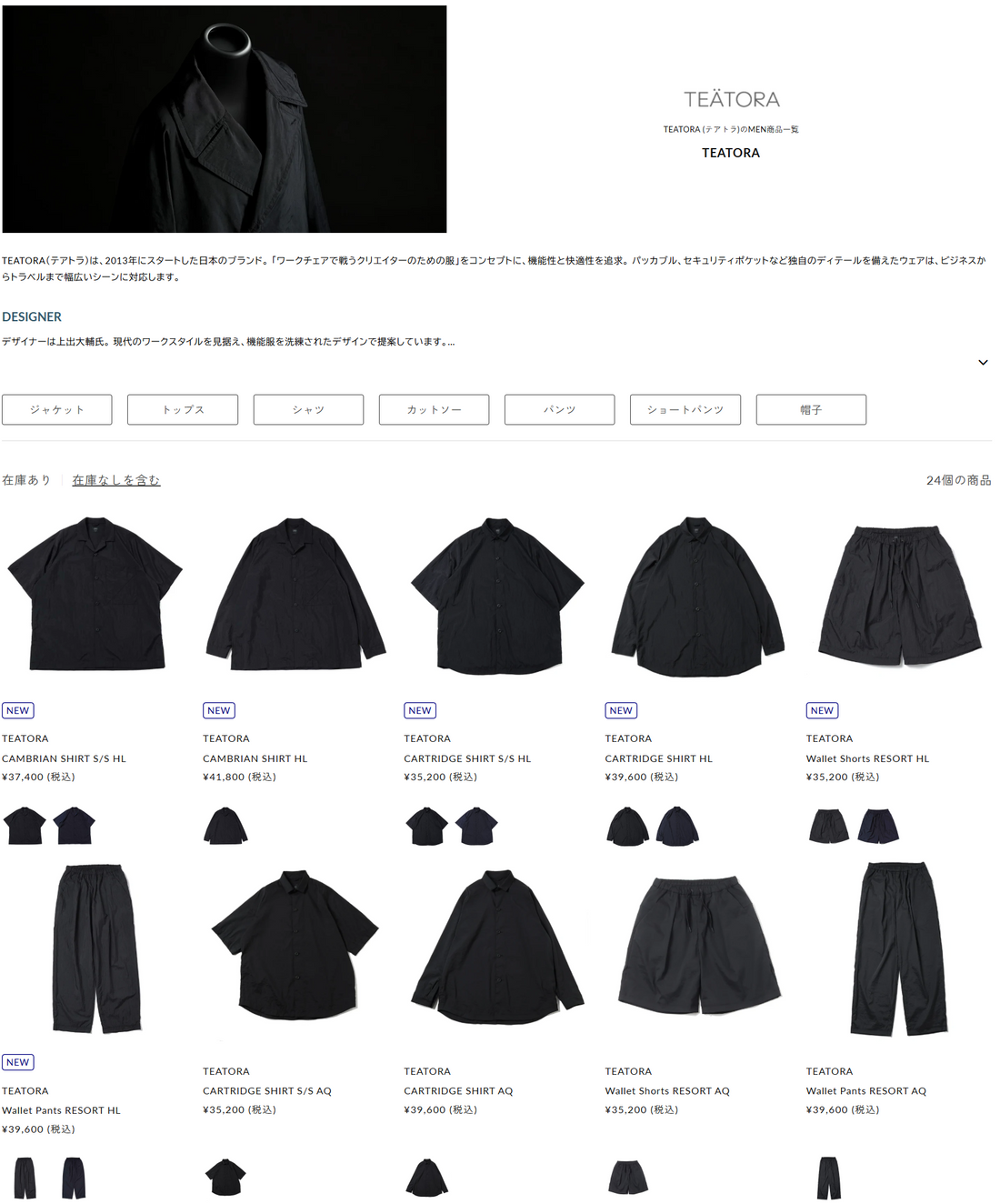 DIVERSE CITY 取り扱いブランド 新入荷情報