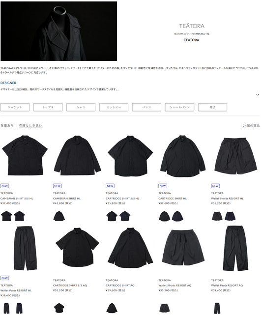 DIVERSE CITY 取り扱いブランド 新入荷情報