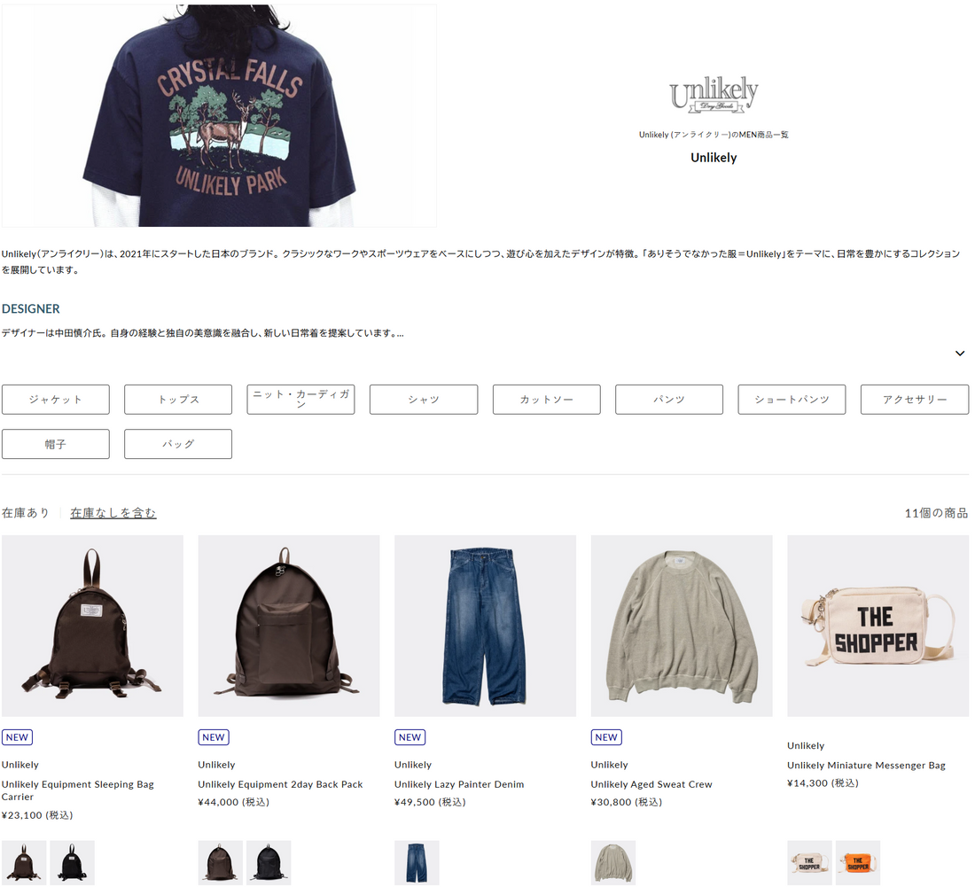 THE DIVERSE 取り扱いブランド 新入荷情報