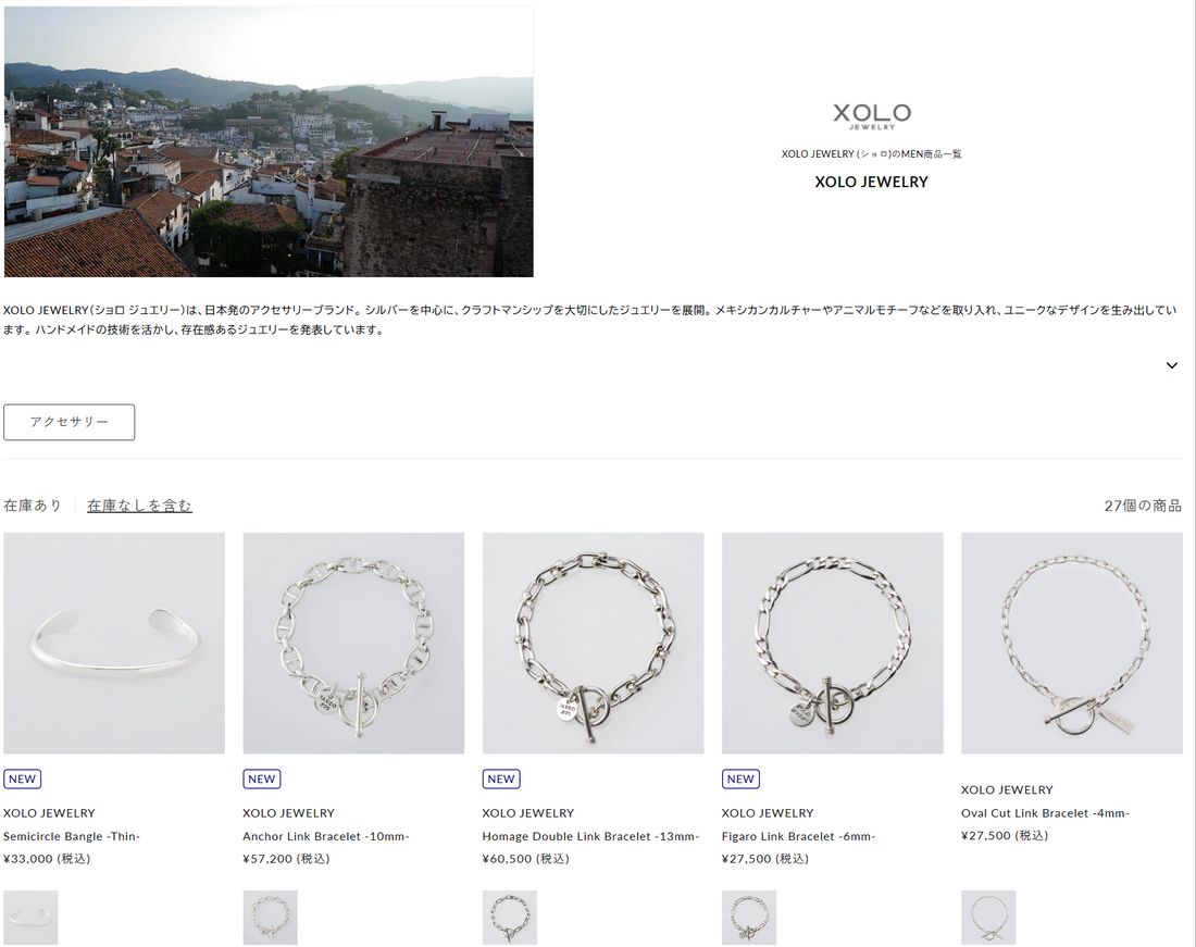 DIVERSE CITY 取り扱いブランド 新入荷情報