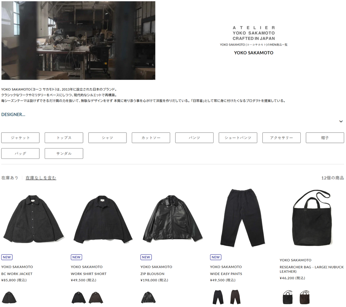 DIVERSE 取り扱いブランド 新入荷情報