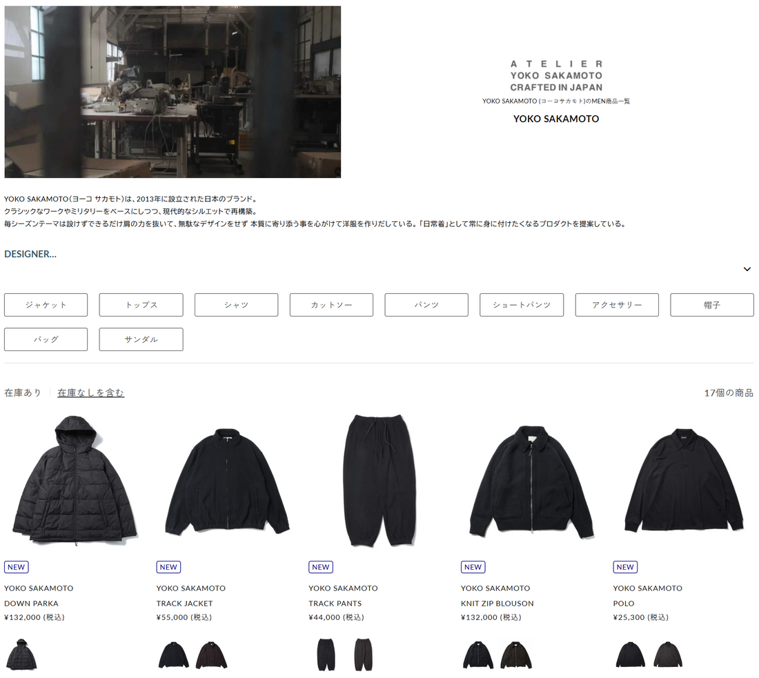 DIVERSE 取り扱いブランド 新入荷情報