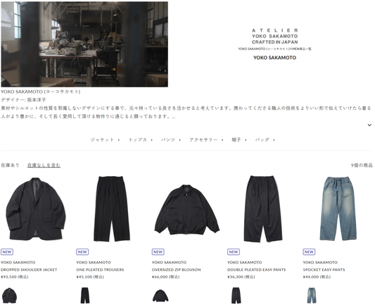 DIVERSE 取り扱いブランド 新入荷情報