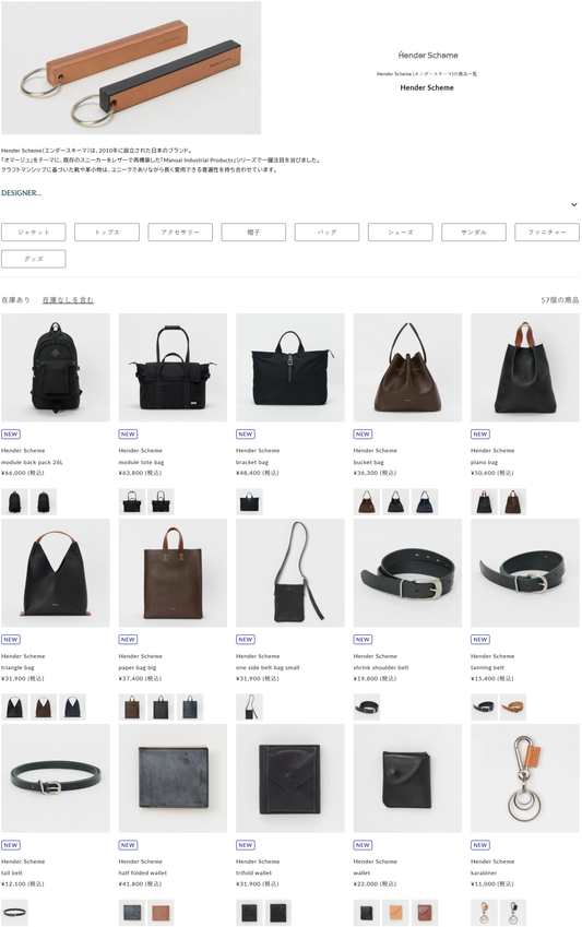 DIVERSE CITY 取り扱いブランド 新入荷情報