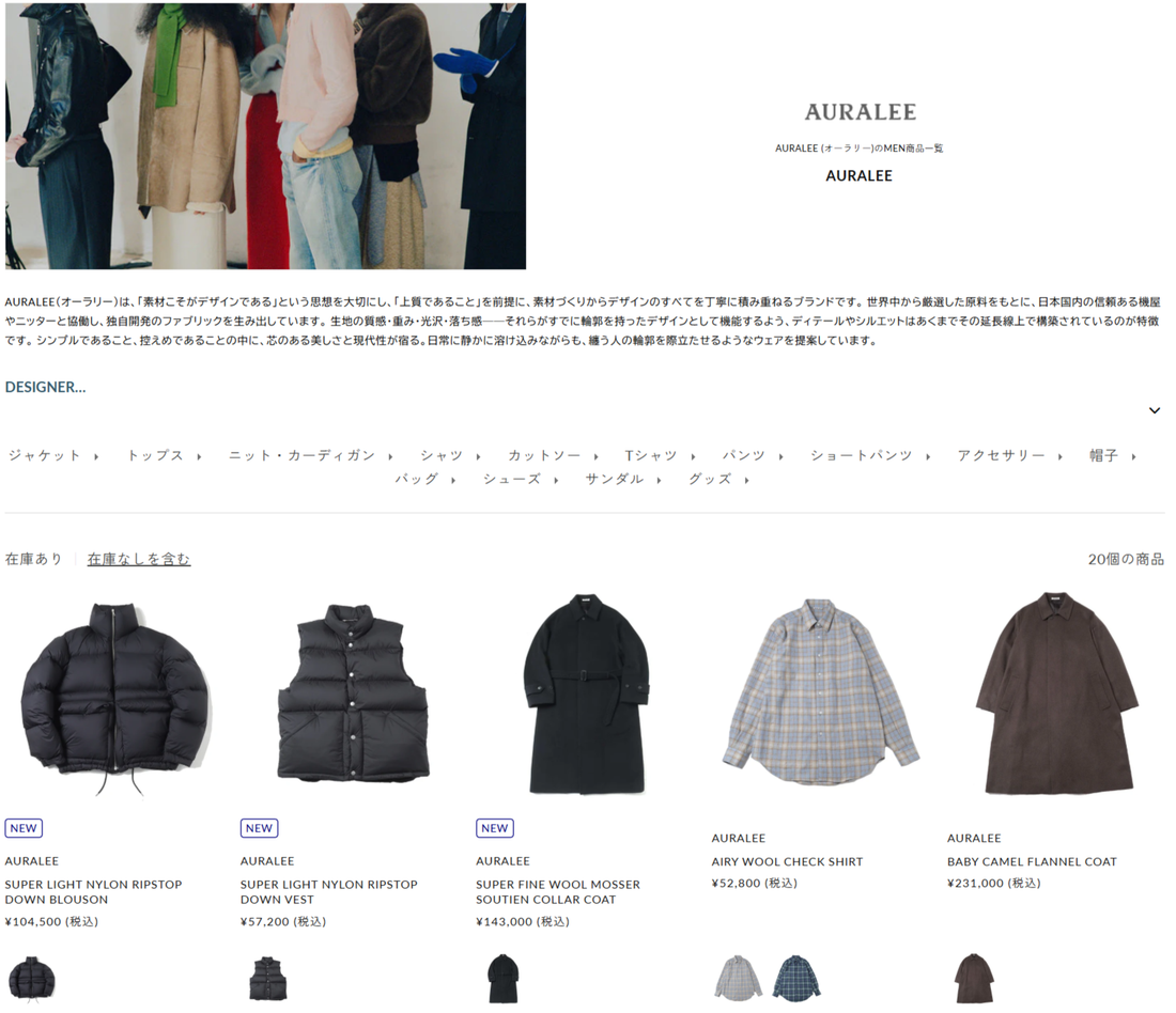 THE DIVERSE 取り扱いブランド 新入荷情報