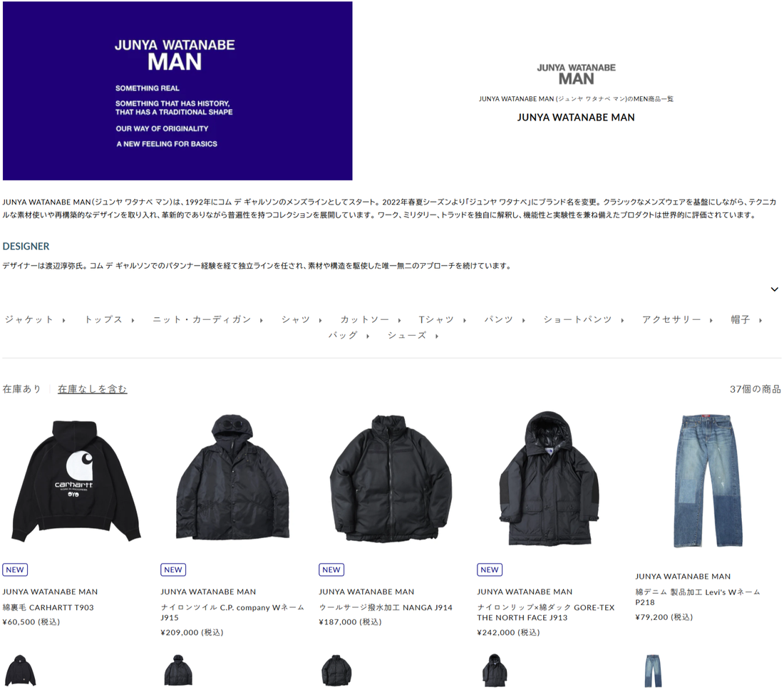 THE DIVERSE 取り扱いブランド 新入荷情報