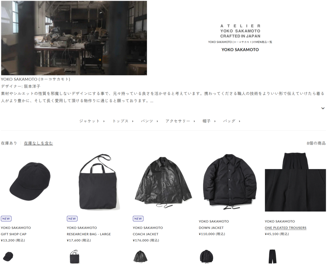 DIVERSE 取り扱いブランド 新入荷情報