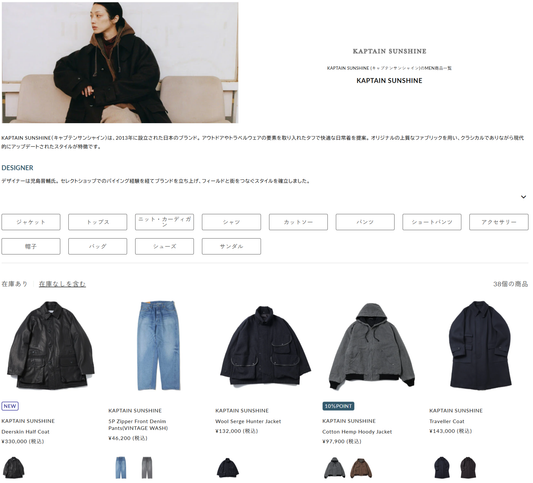 DIVERSE CITY 取り扱いブランド 新入荷情報