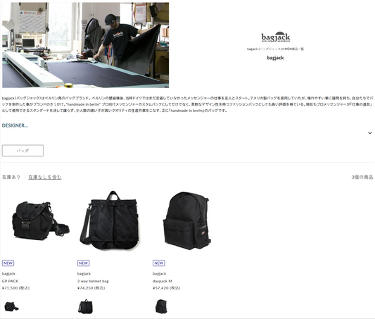 DIVERSE 取り扱いブランド 新入荷情報
