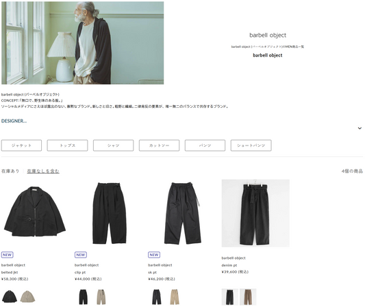 DIVERSE 取り扱いブランド 新入荷情報