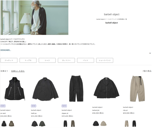 DIVERSE 取り扱いブランド 新入荷情報