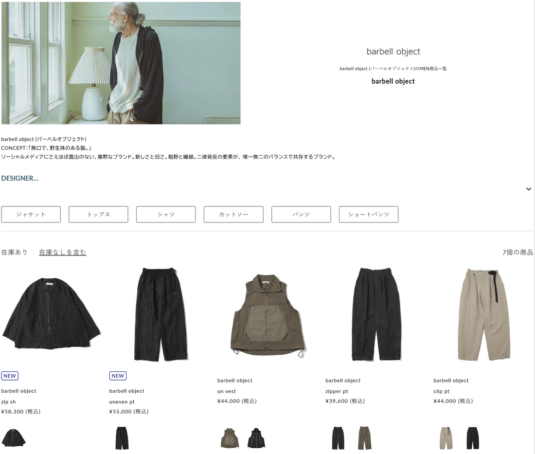 DIVERSE 取り扱いブランド 新入荷情報