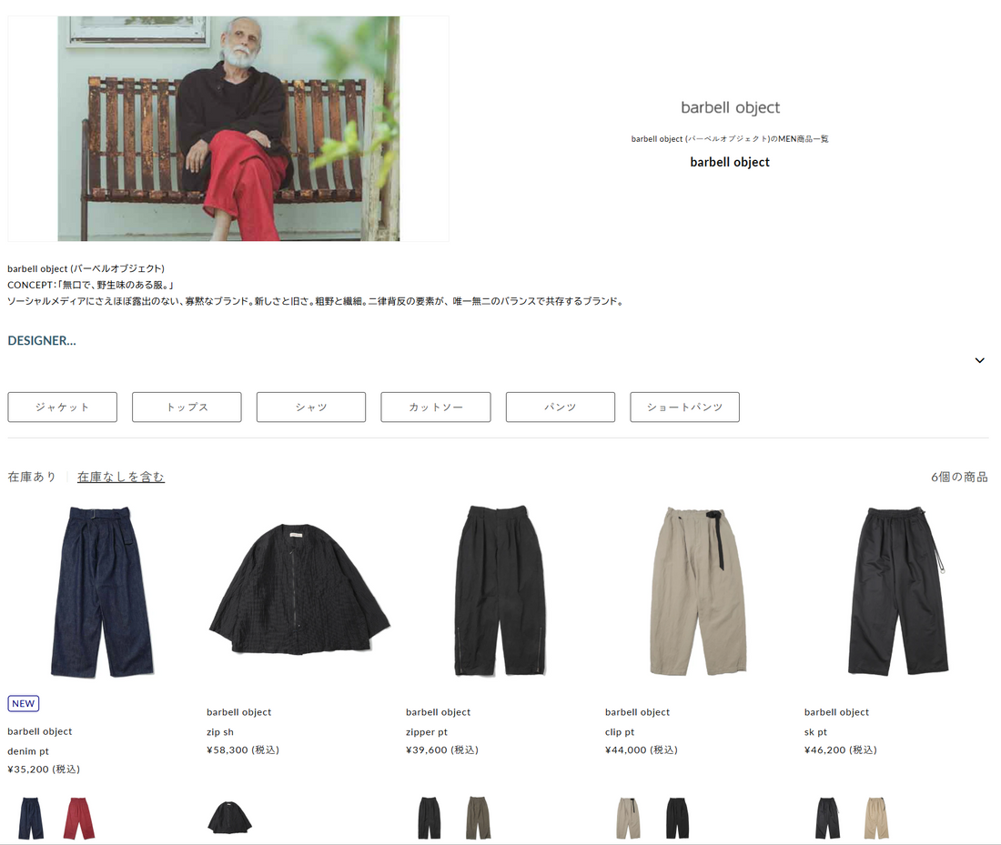 DIVERSE 取り扱いブランド 新入荷情報