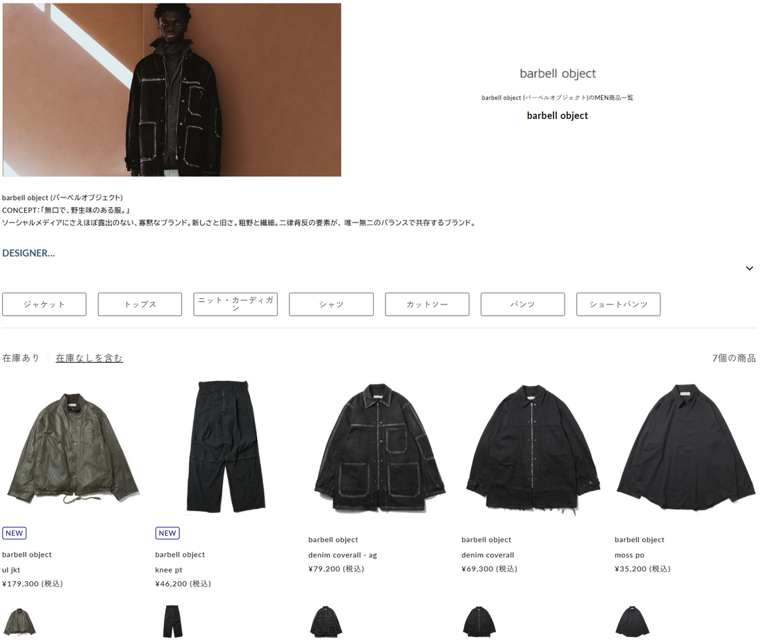 DIVERSE 取り扱いブランド 新入荷情報