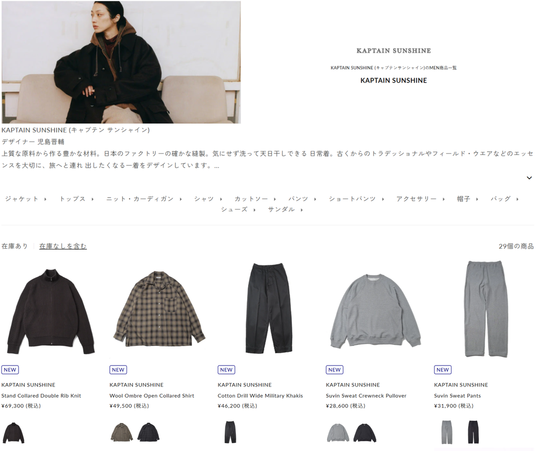 DIVERSE CITY 取り扱いブランド 新入荷情報