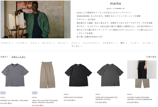 DIVERSE CITY 取り扱いブランド 新入荷情報