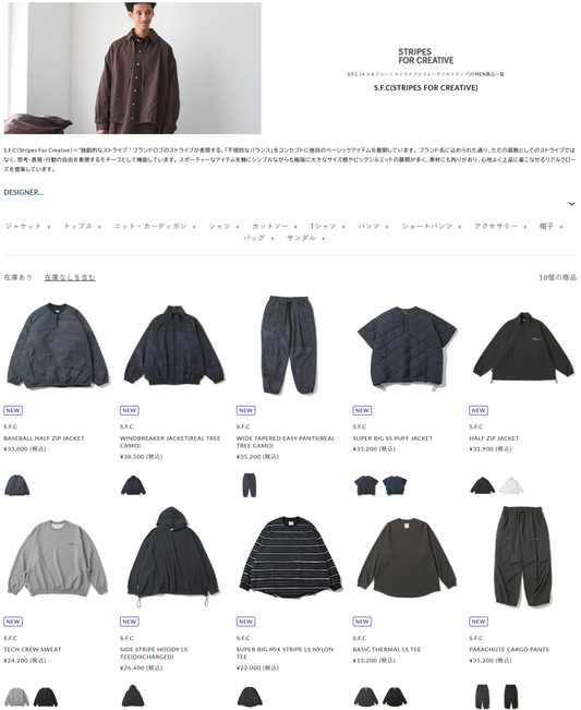 DIVERSE 取り扱いブランド 新入荷情報