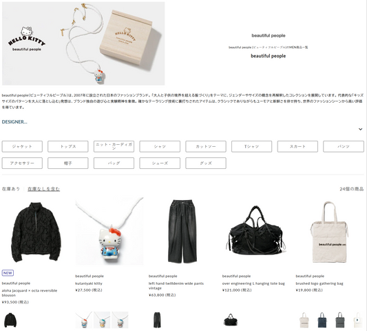 THE DIVERSE 取り扱いブランド 新入荷情報