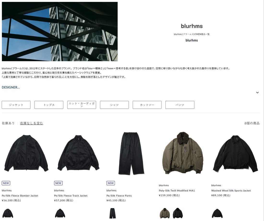 THE DIVERSE 取り扱いブランド 新入荷情報