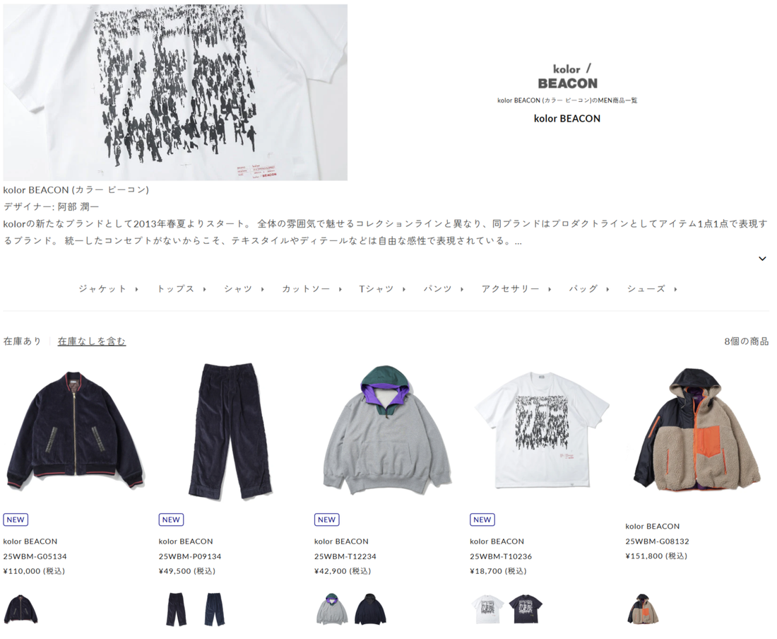 THE DIVERSE 取り扱いブランド 新入荷情報