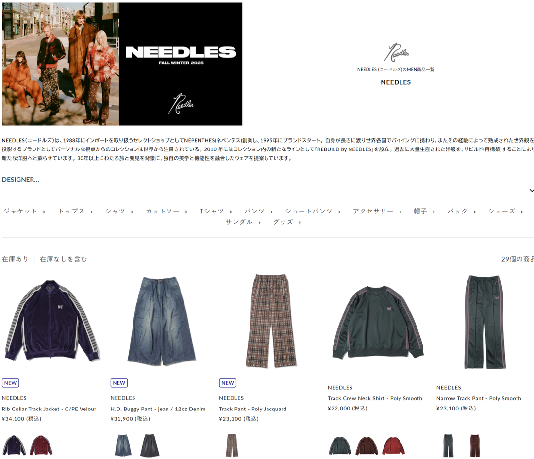 DIVERSE 取り扱いブランド 新入荷情報