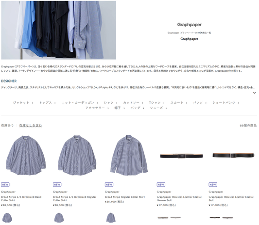 THE DIVERSE 取り扱いブランド 新入荷情報