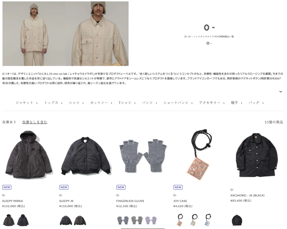 DIVERSE 取り扱いブランド 新入荷情報