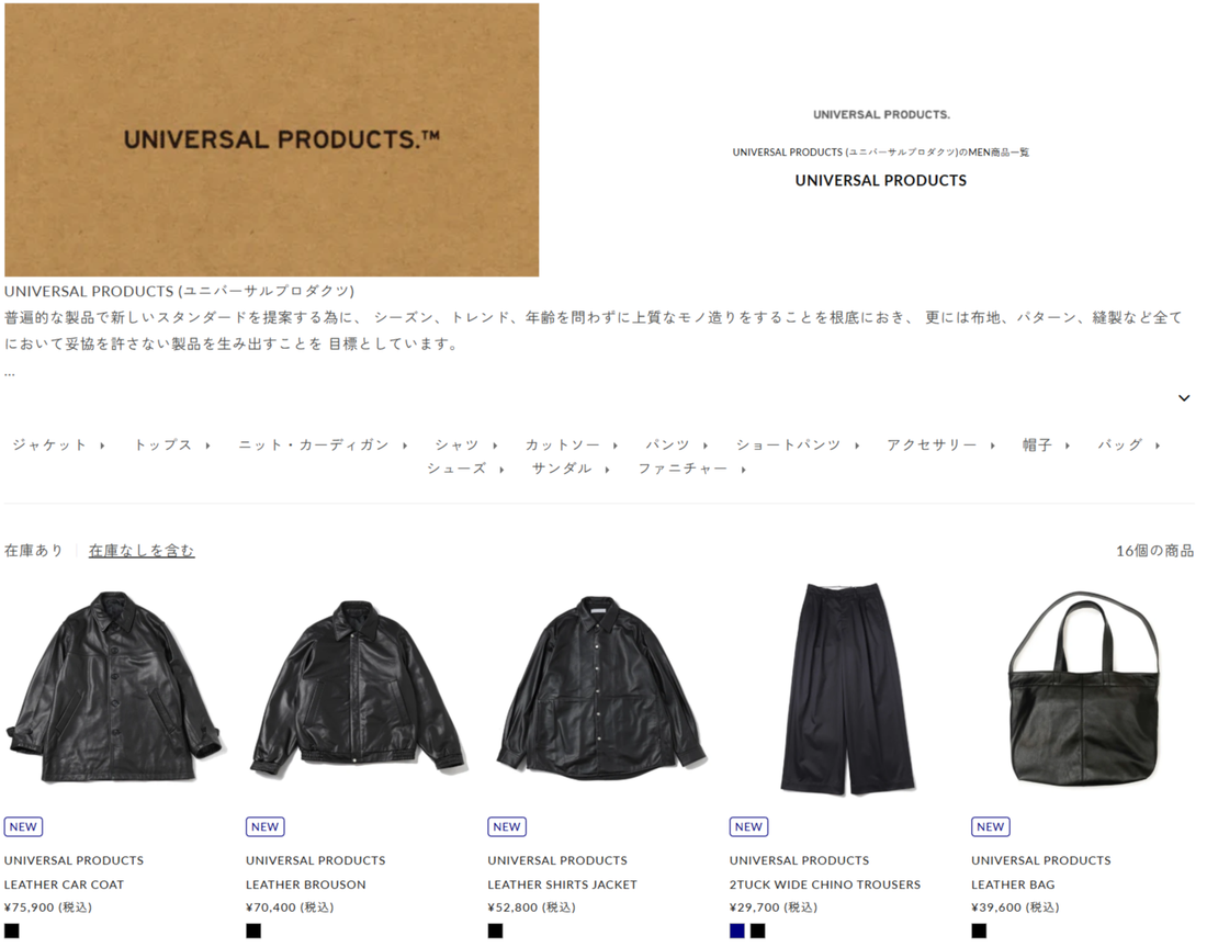 DIVERSE CITY 取り扱いブランド 新入荷情報