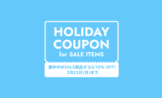 HOLIDAY COUPON