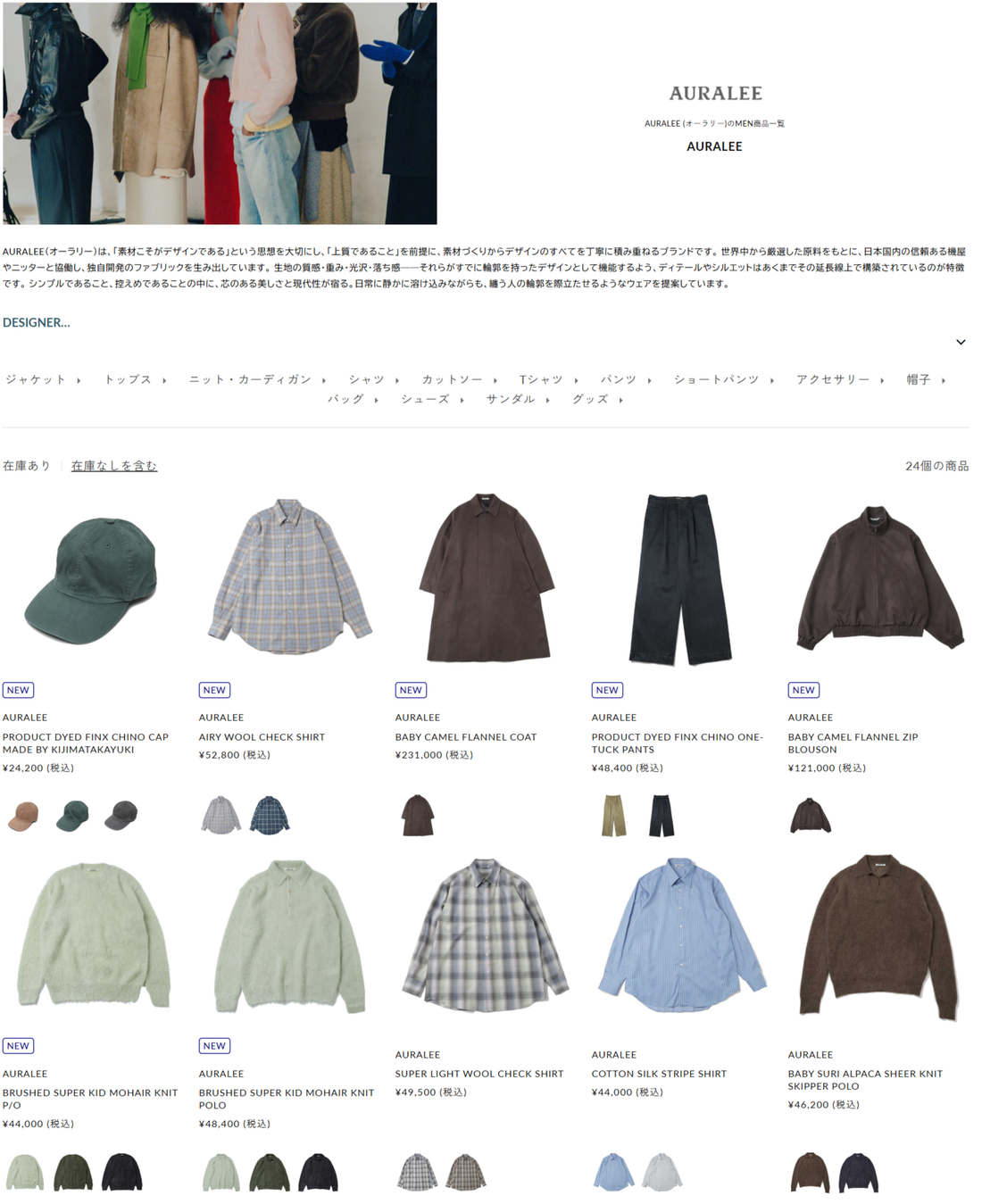 THE DIVERSE 取り扱いブランド 新入荷情報