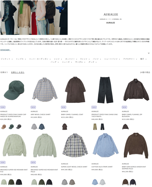 THE DIVERSE 取り扱いブランド 新入荷情報