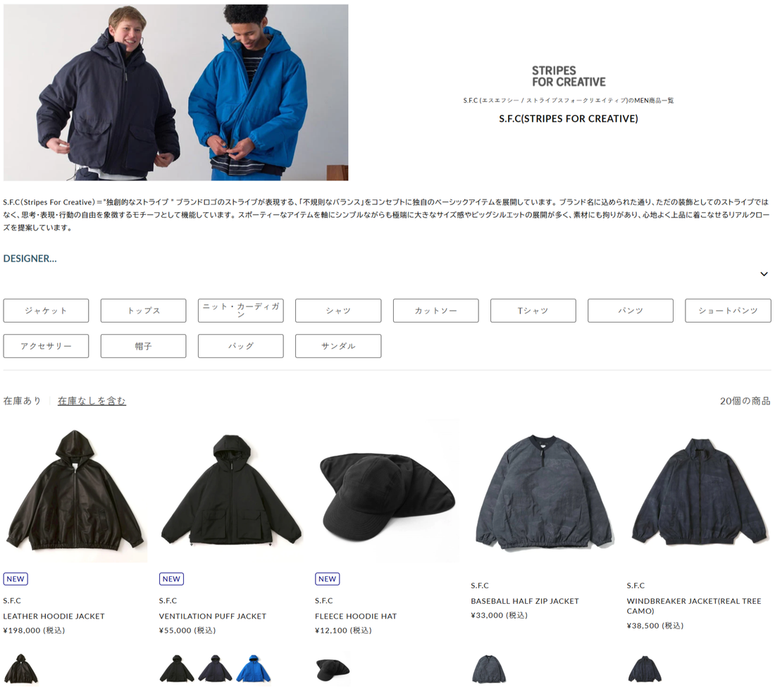 DIVERSE 取り扱いブランド 新入荷情報