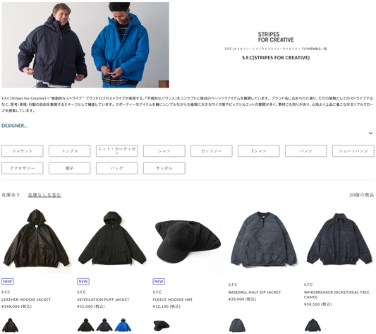 DIVERSE 取り扱いブランド 新入荷情報