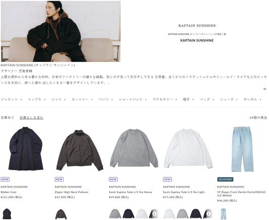 DIVERSE CITY 取り扱いブランド 新入荷情報