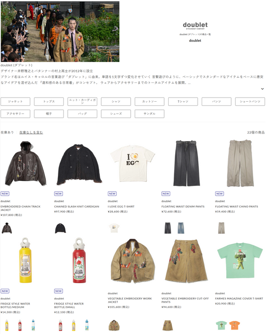 DIVERSE 取り扱いブランド 新入荷情報