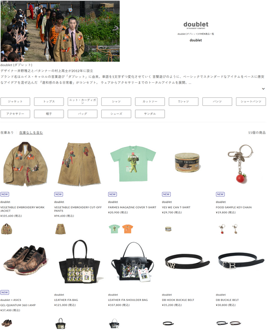 DIVERSE 取り扱いブランド 新入荷情報