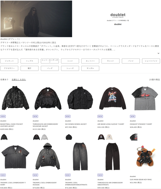 DIVERSE 取り扱いブランド 新入荷情報