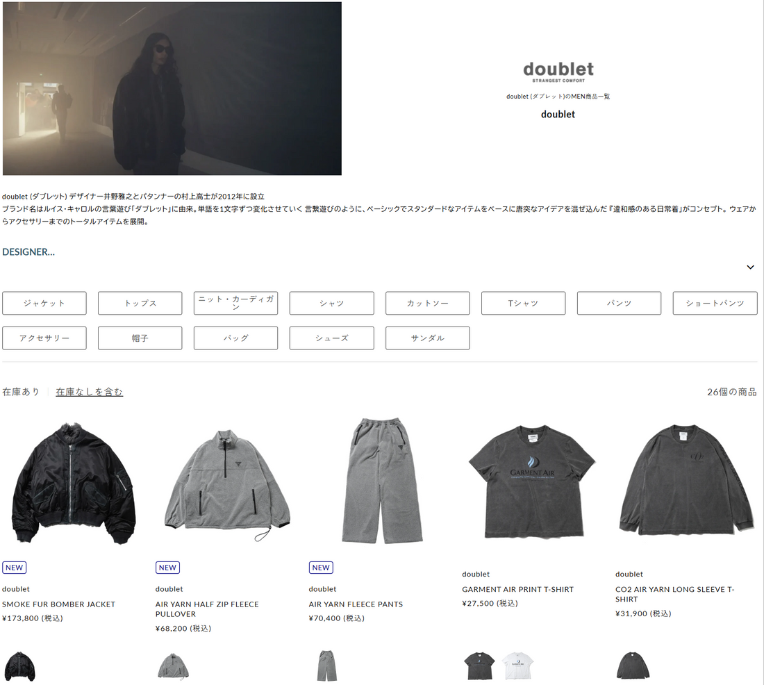 DIVERSE 取り扱いブランド 新入荷情報