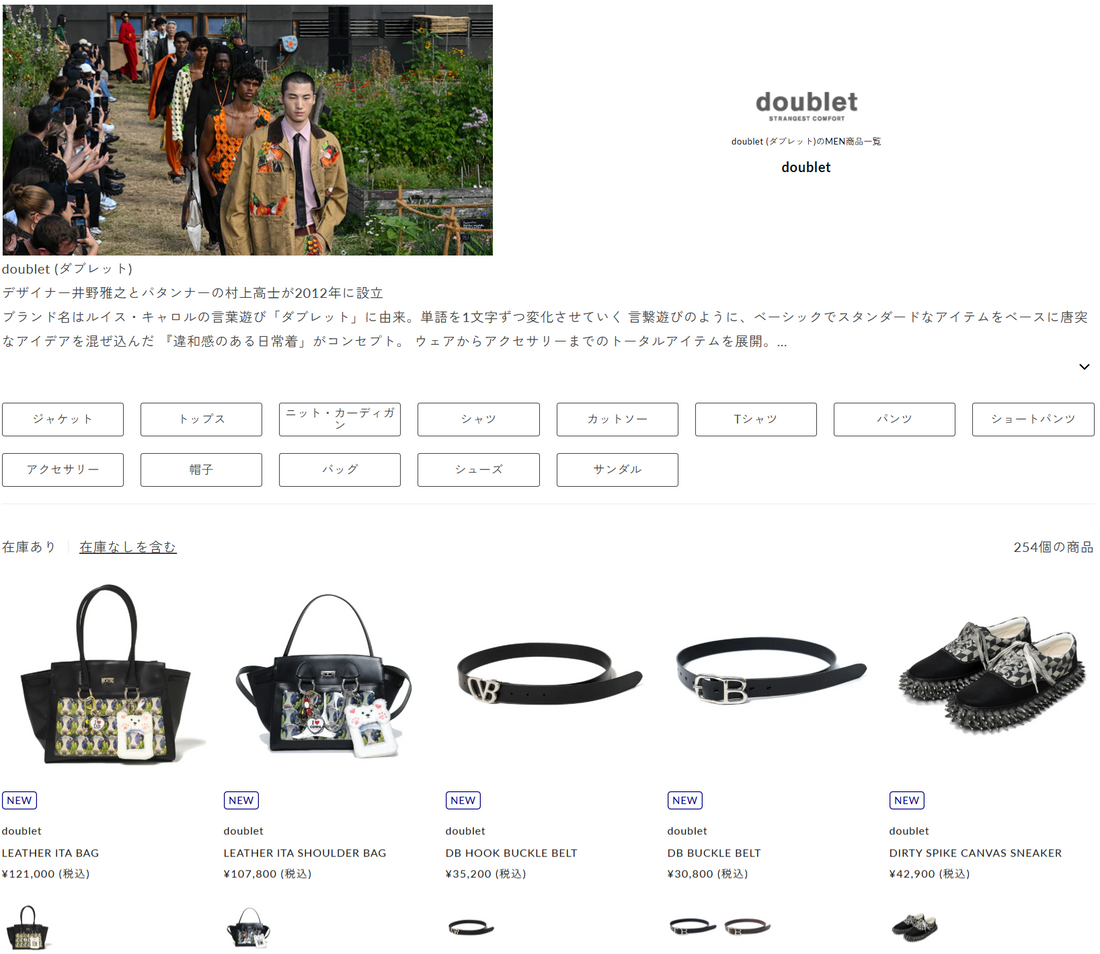 DIVERSE 取り扱いブランド 新入荷情報